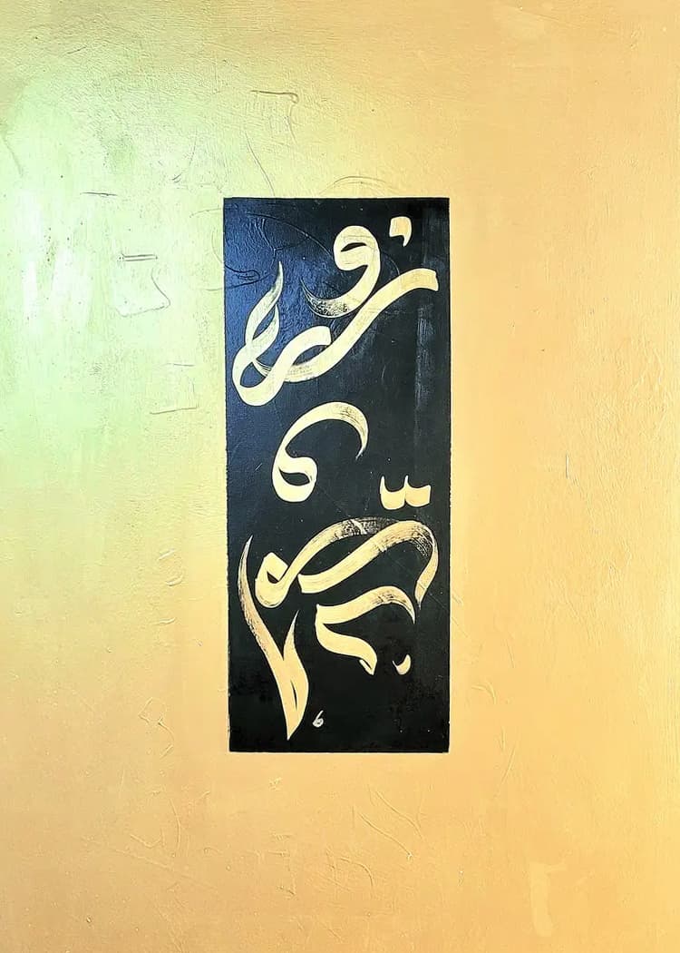 Noor o Omid