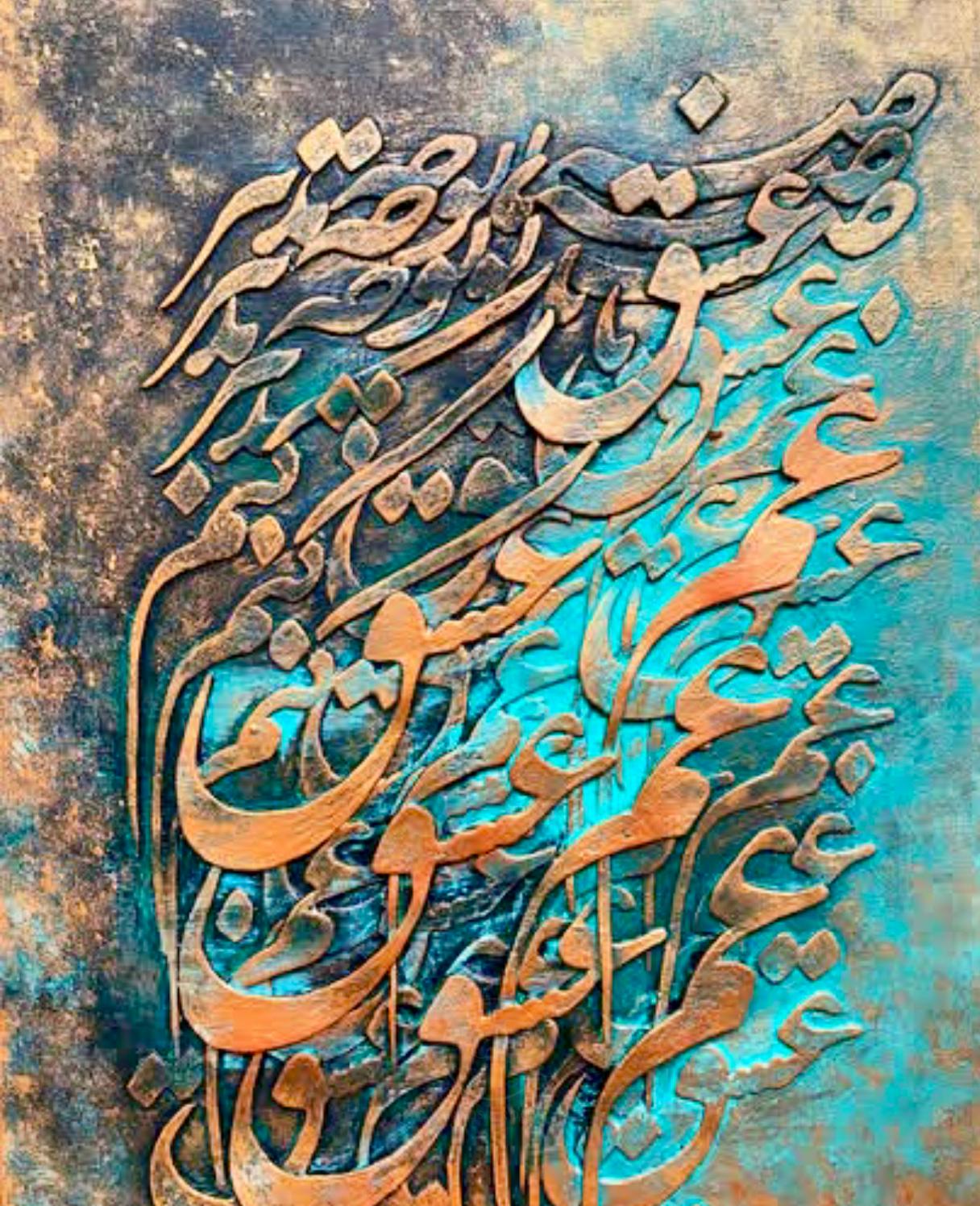 Gham-e Eshgh